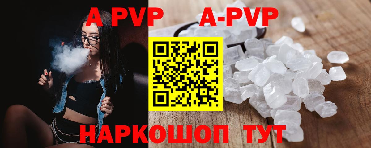 Альфа ПВП Crystall  Вход с VPN  Дубна  APVP мука  Alpha PVP кристаллы 