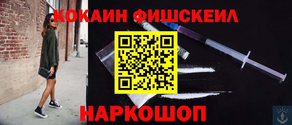 Дубна  COCAIN 99%  Вход с VPN  Cocaine Колумбийский 