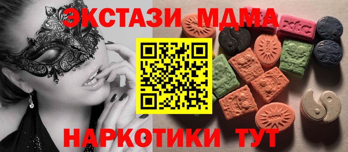 Ecstasy 99%  наркотики  Дубна  Вход с VPN  ЭКСТАЗИ Punisher 