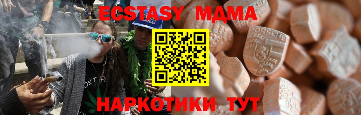 Ecstasy 280мг Дубна