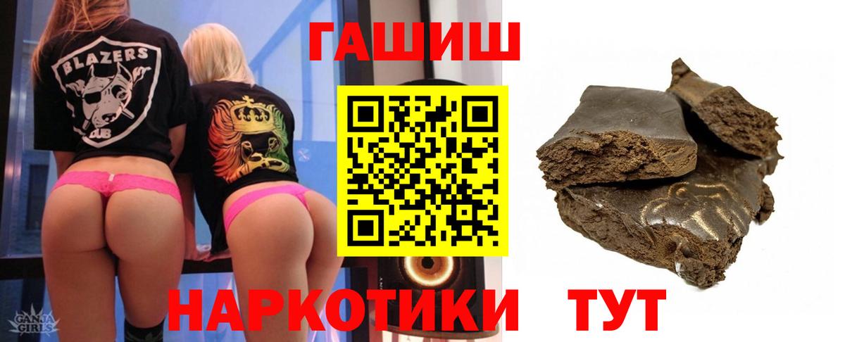 ГАШИШ Изолятор  ГАШИШ убойный  ГАШИШ  Дубна  Вход с VPN 