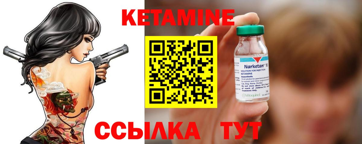 КЕТАМИН ketamine  КЕТАМИН ketamine  Вход с VPN  Дубна 
