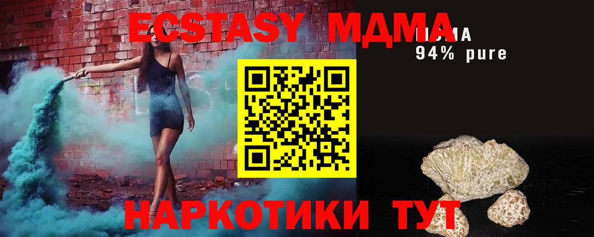 MDMA  Вход с VPN  Дубна  MDMA молли  MDMA VHQ 