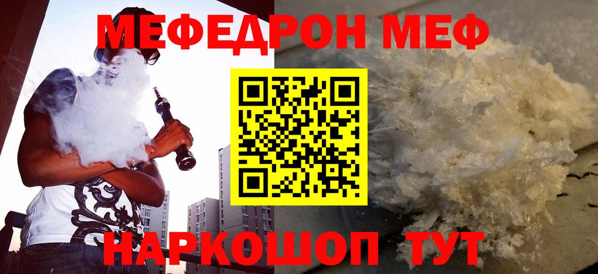 Дубна  МЯУ-МЯУ  Вход с VPN  Мефедрон 4 MMC 