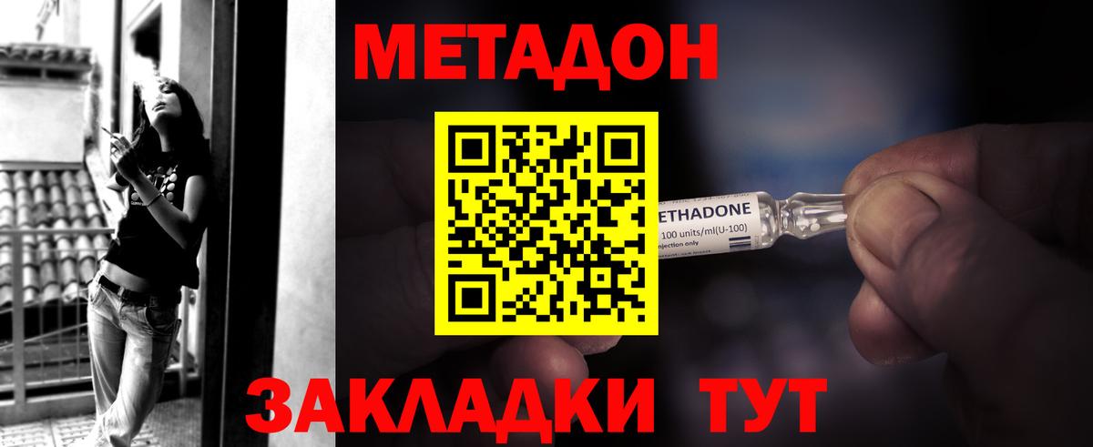МЕТАДОН мёд  Метадон белоснежный  Вход с VPN  Дубна 