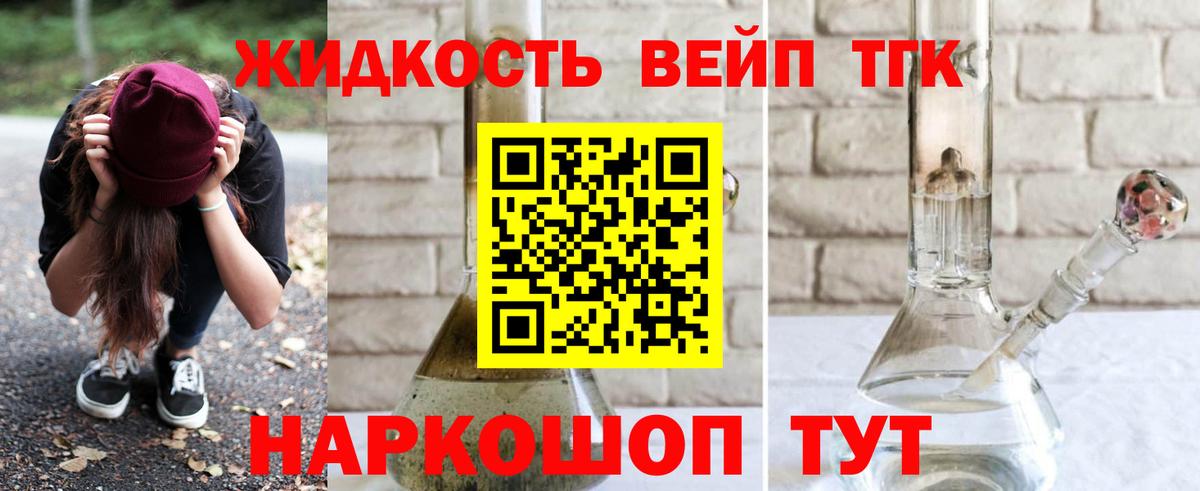 Дистиллят ТГК THC oil Дубна