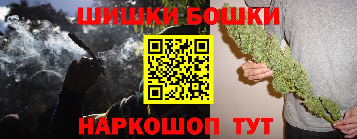 Бошки марихуана гибрид  Бошки Шишки гибрид  Дубна  Шишки марихуана SATIVA & INDICA  Вход с VPN 