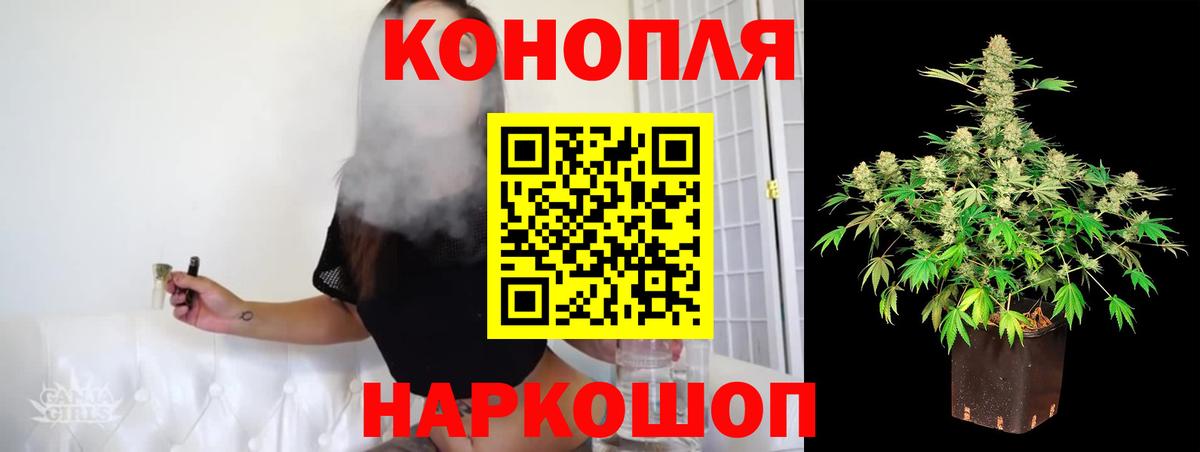 Бошки Шишки Ganja Дубна